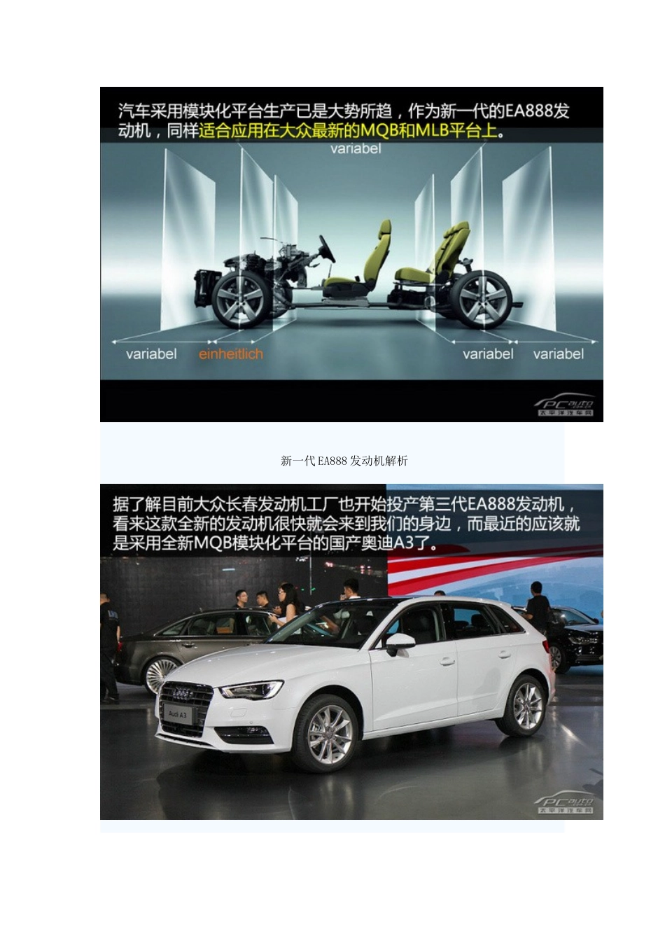 大众新EA888发动机_第3页