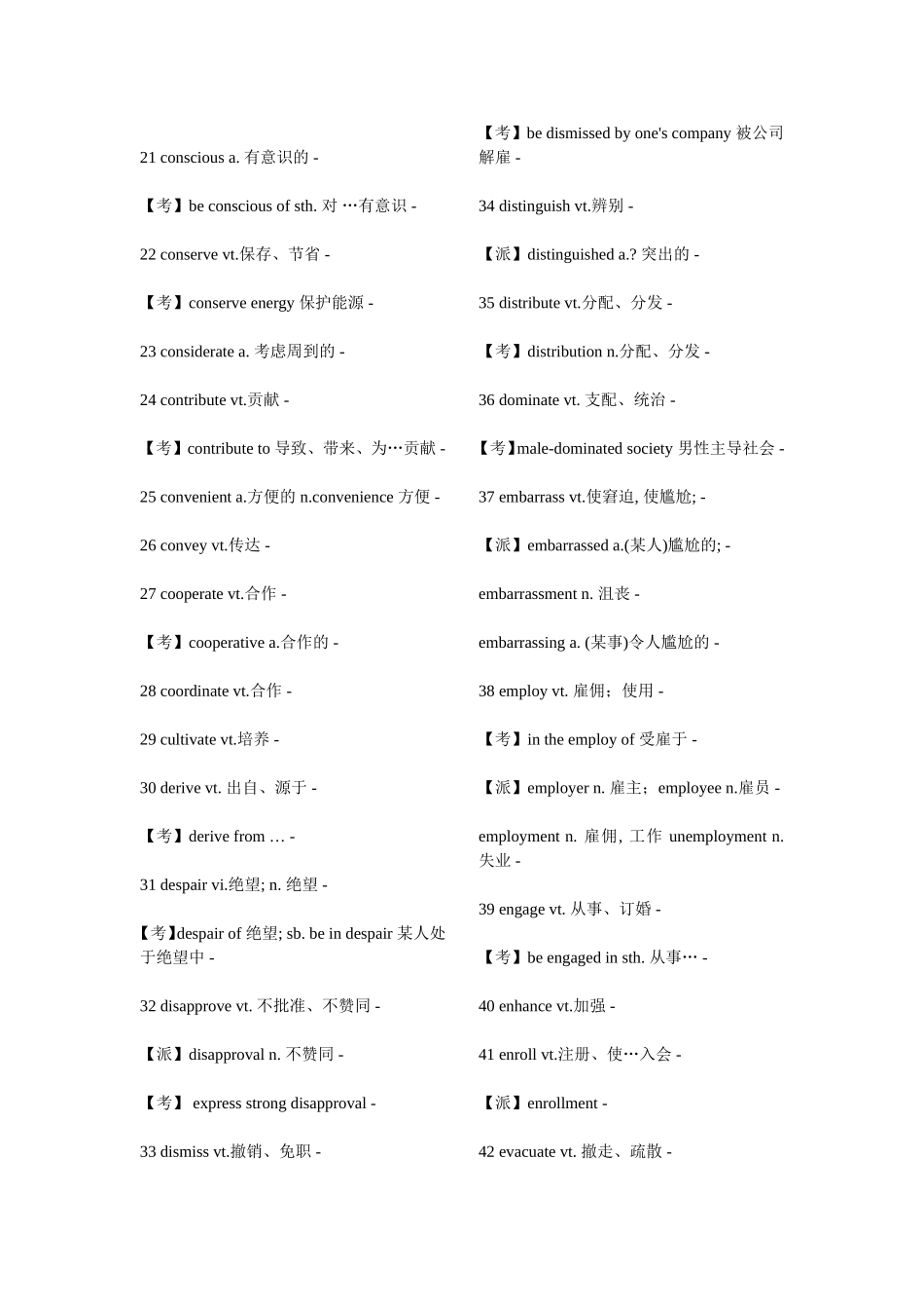 大学英语四级考试流程及复习资料_第3页