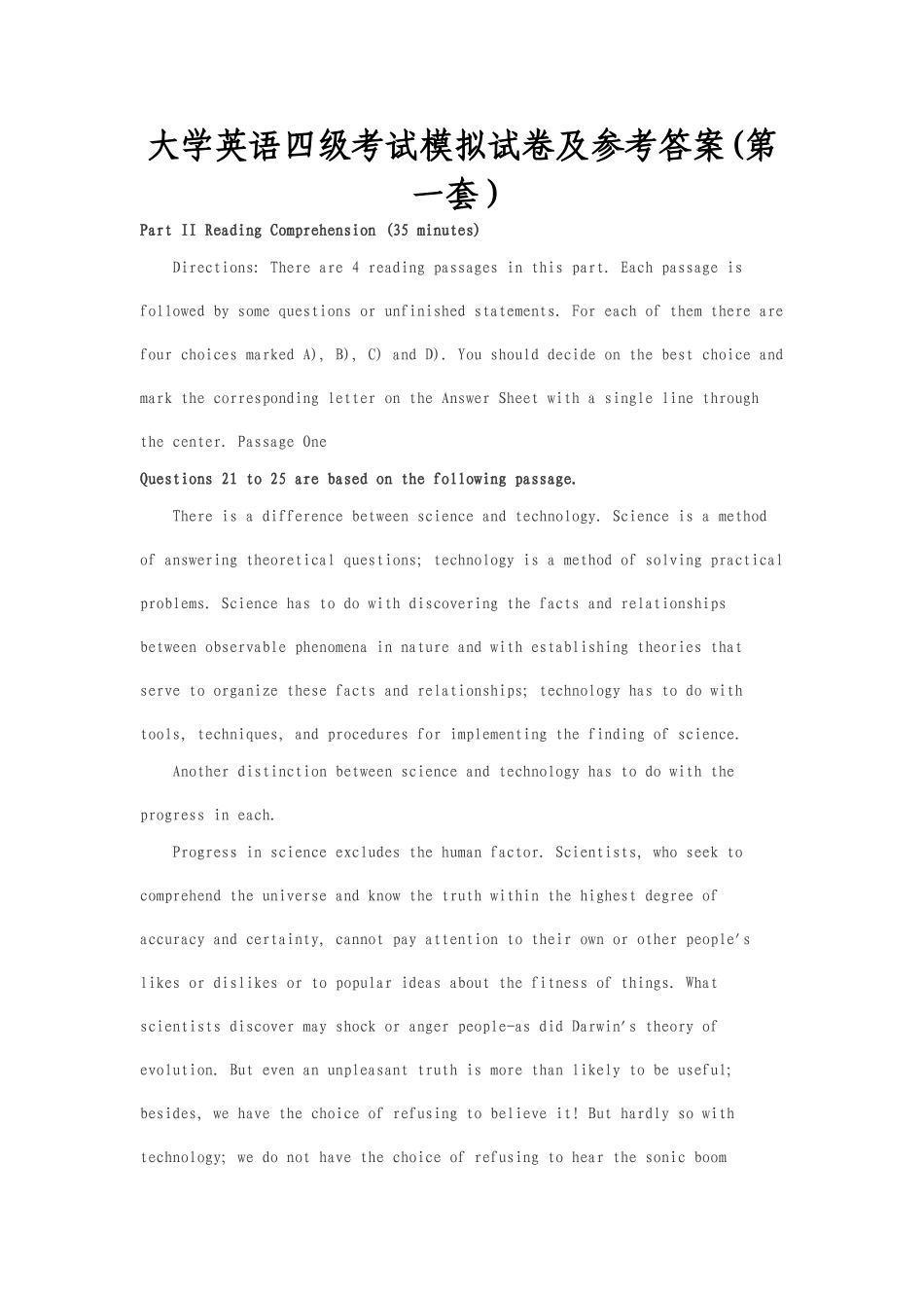 大学英语四级考试模拟试卷及参考答案(第一套)_第1页