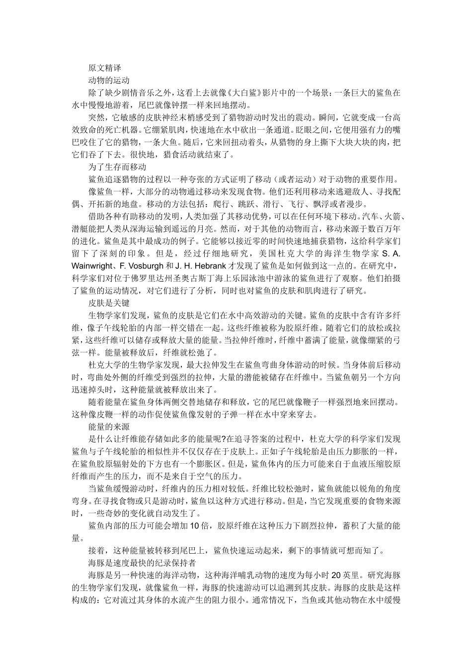 大学英语四级考试全真预测试题一答案与解析_第3页