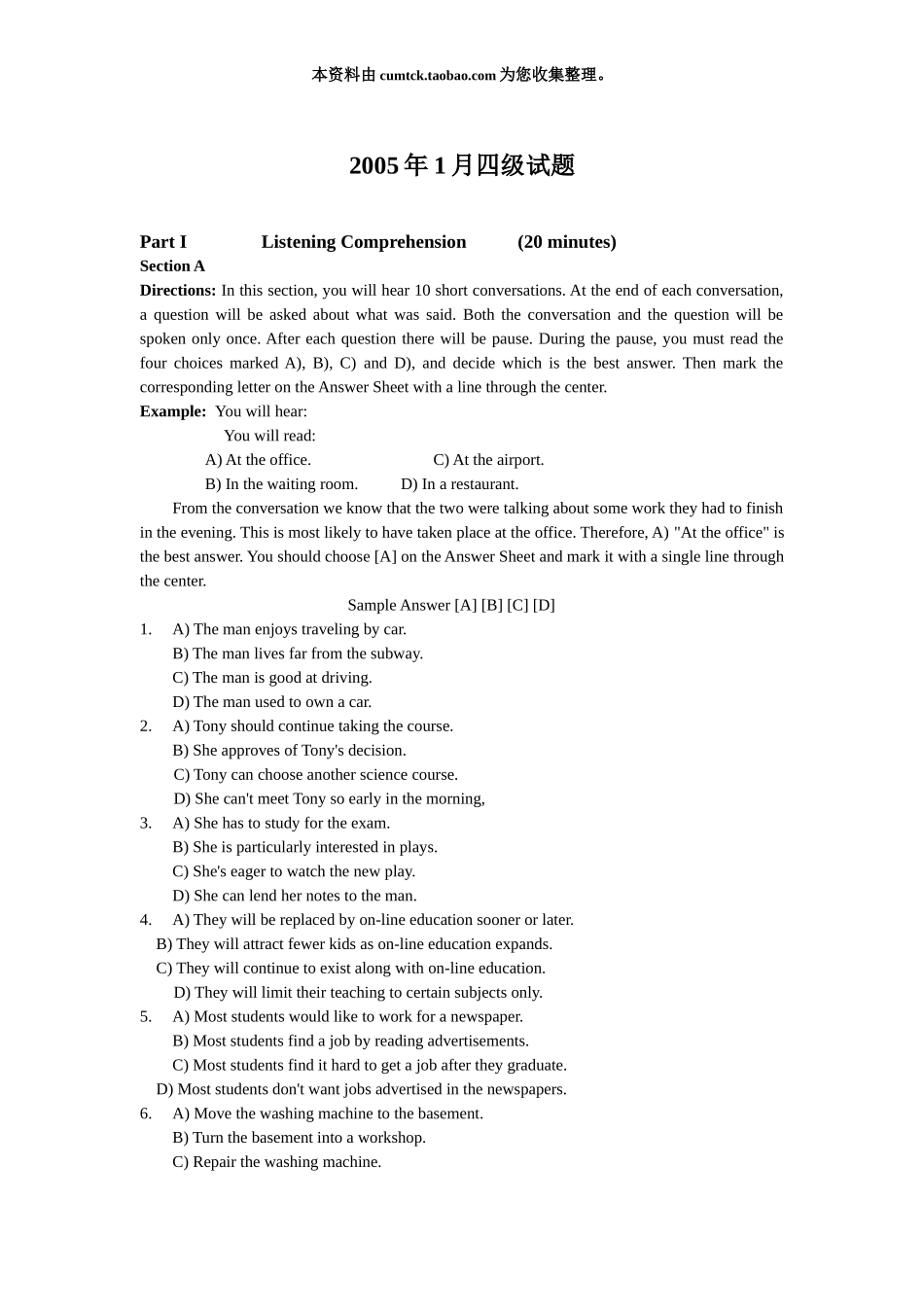 大学英语四级考试试题及参考答案-(11)_第1页