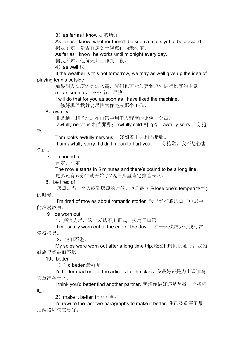 大学英语四级考试听力试题60个必考习语详解_第2页