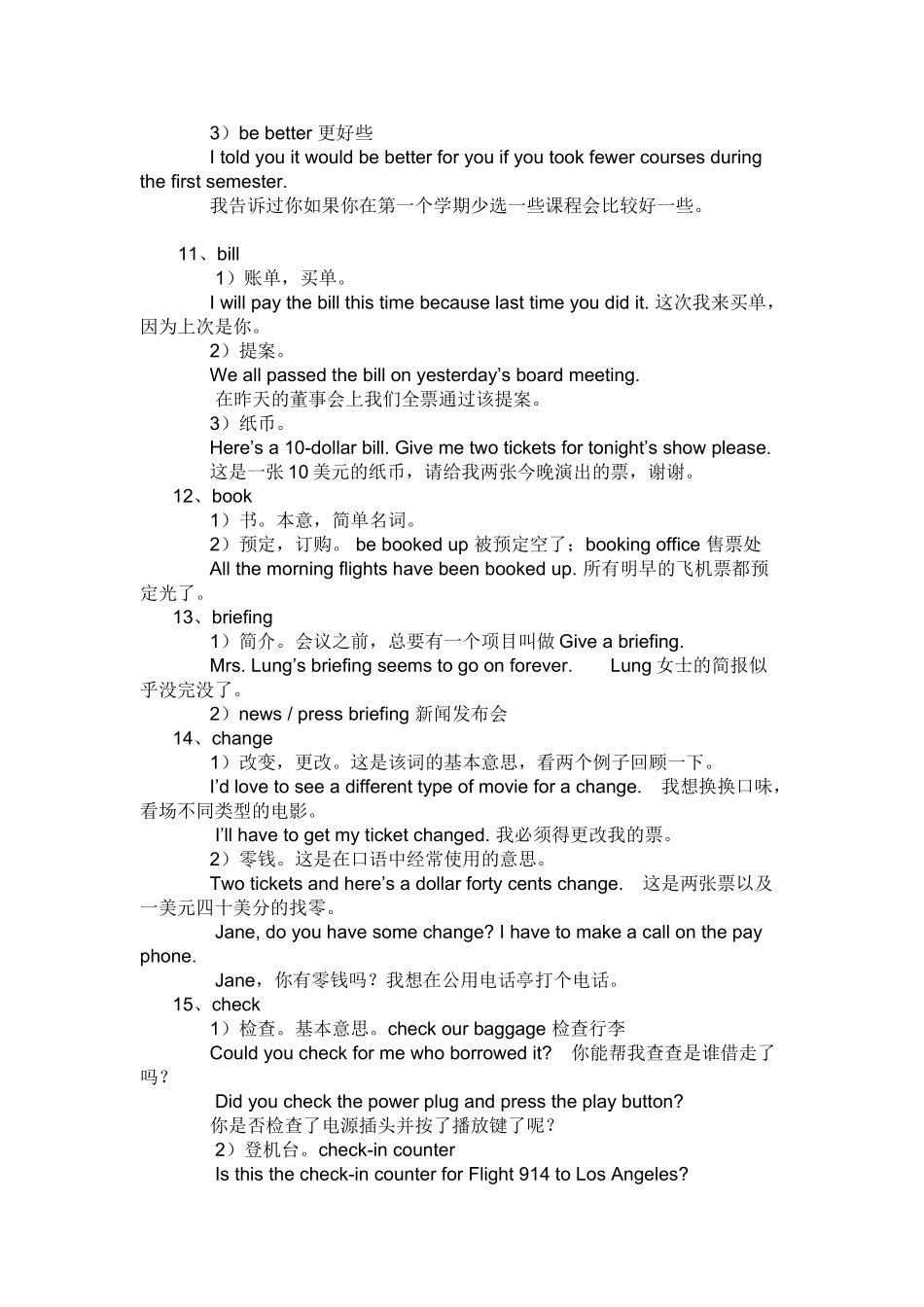 大学英语四级考试听力试题60个必考习语详解_第3页