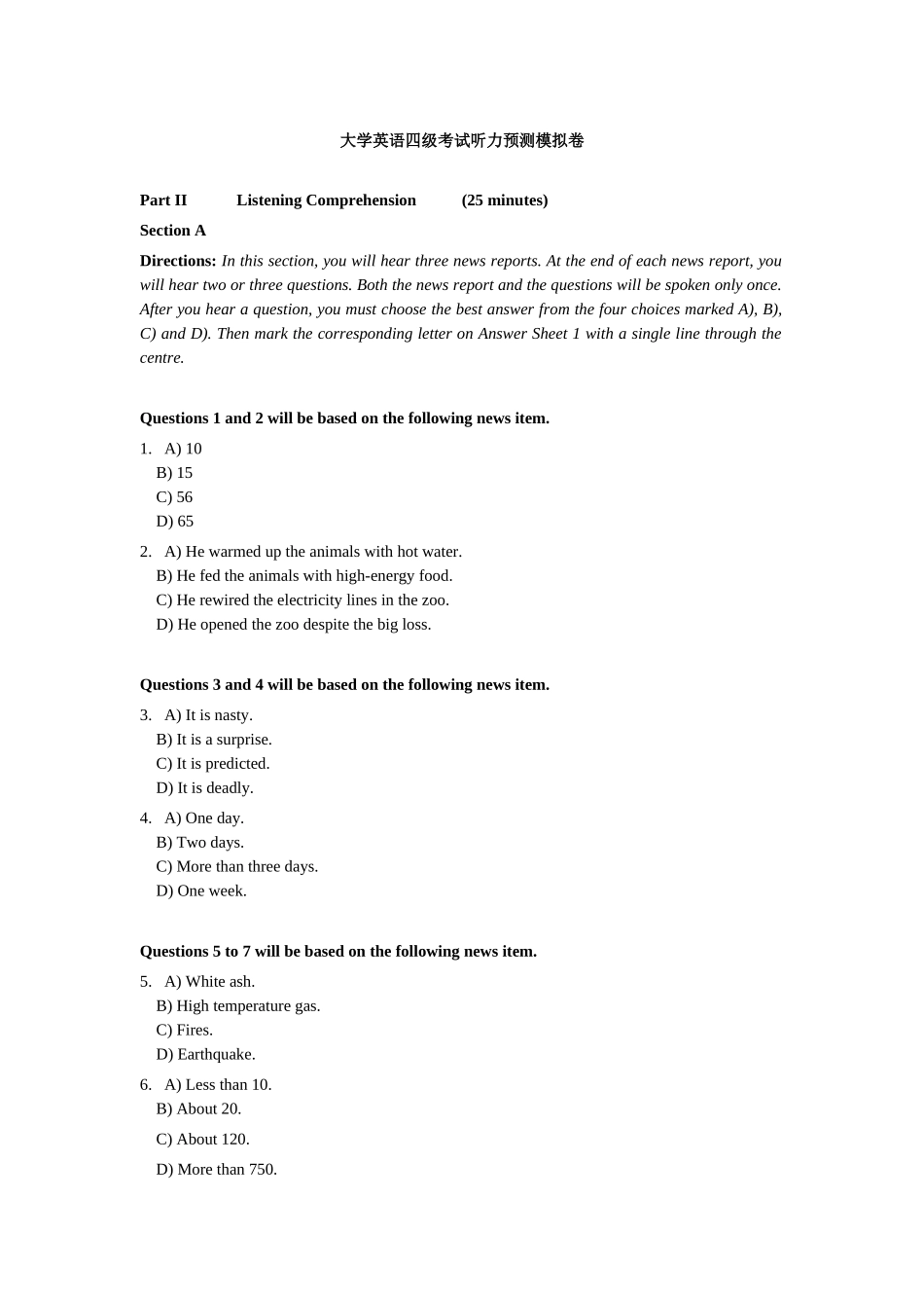 大学英语四级考试听力预测模拟卷_第1页