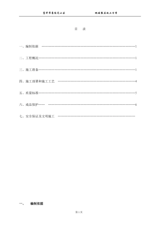 地暖垫层施工方案