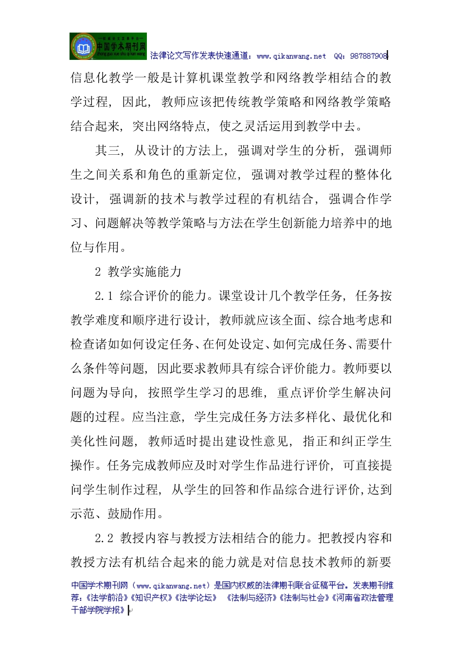 大专计算机专业毕业论文_第3页