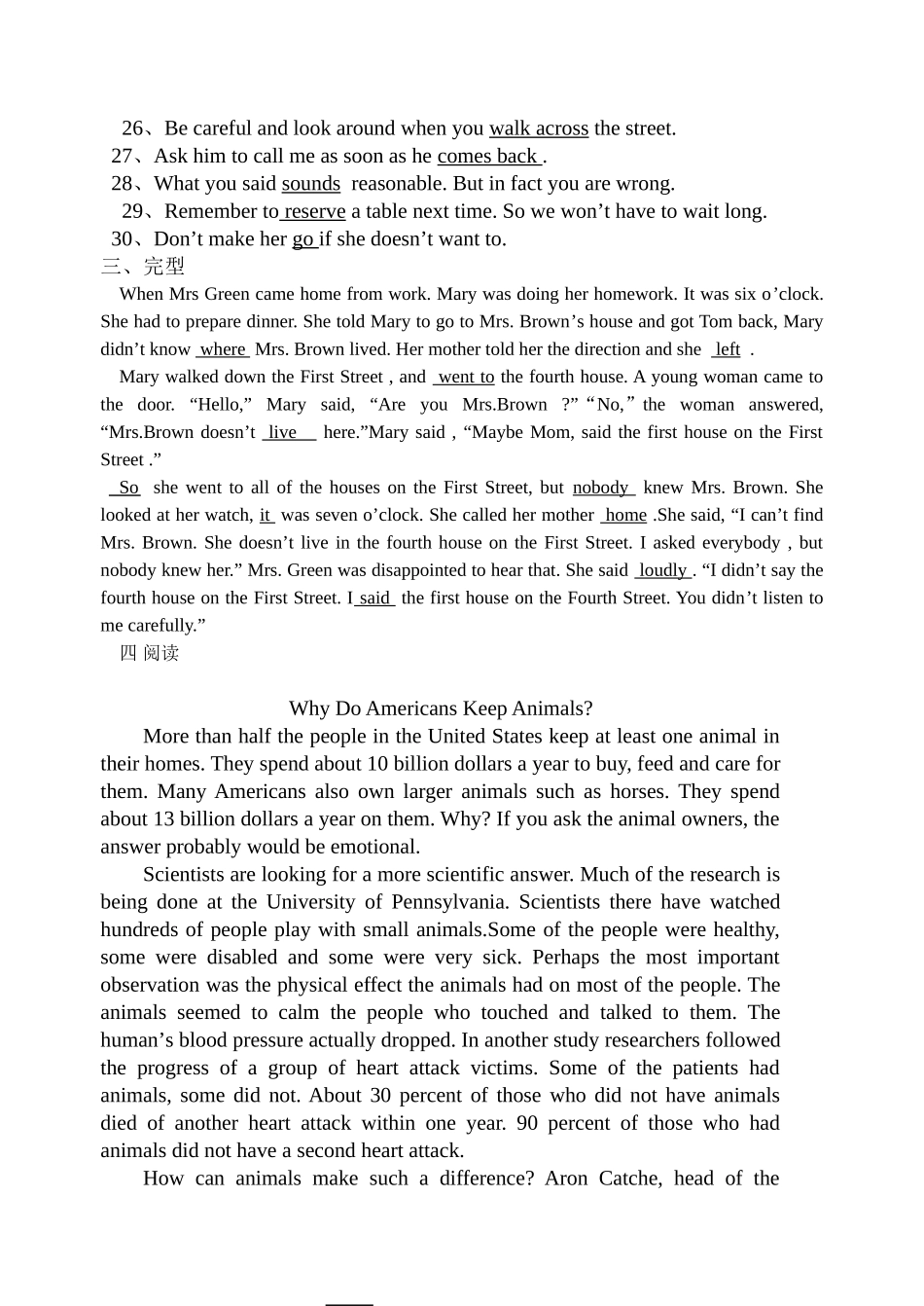 大专考试英语复习题_第2页