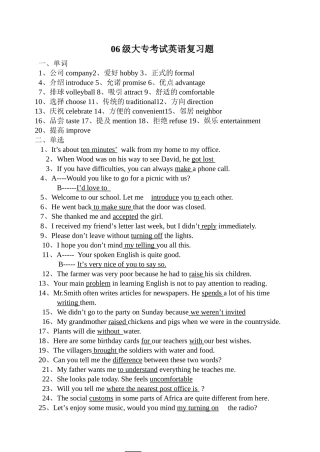 大专考试英语复习题