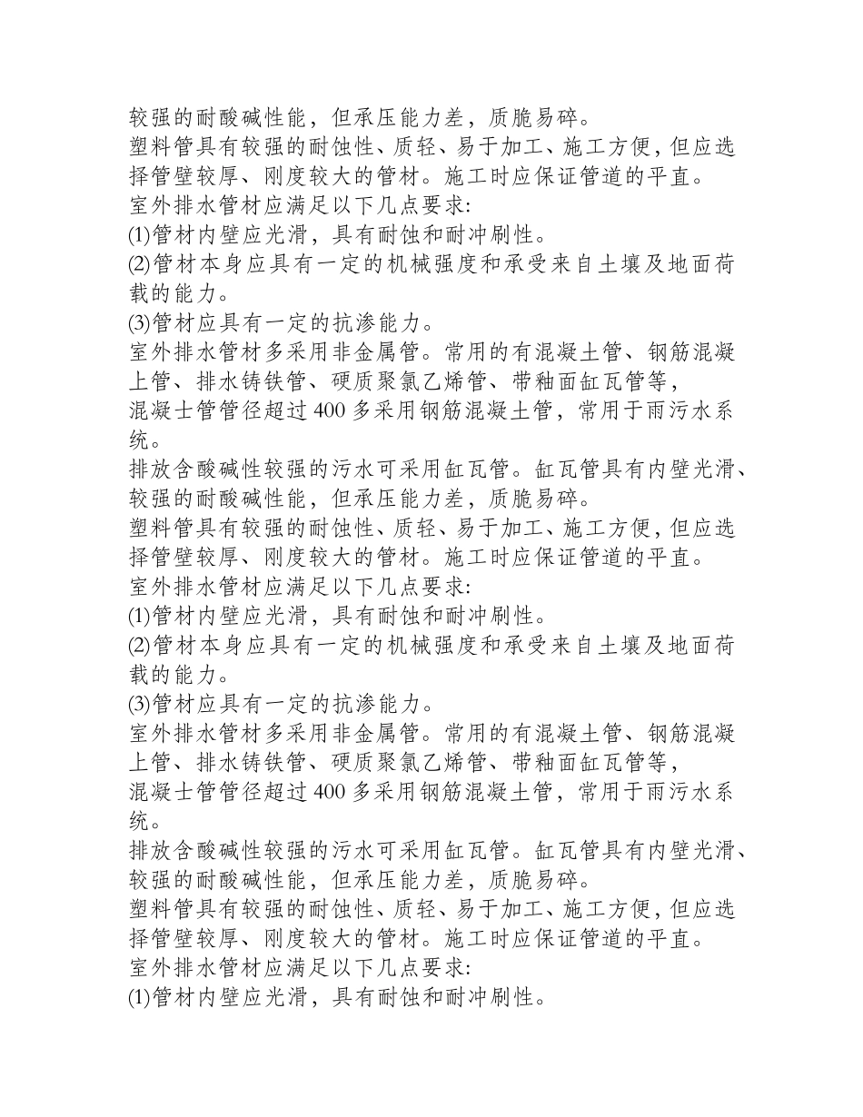 地暖管每个回路长度有什么要求？_第2页