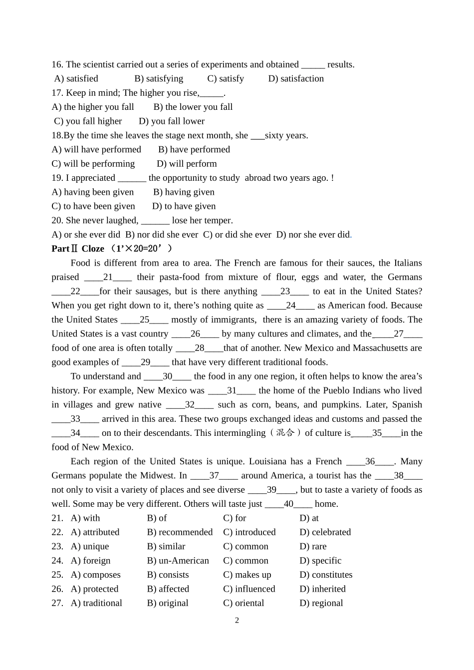 大专英语综合测试题_第2页