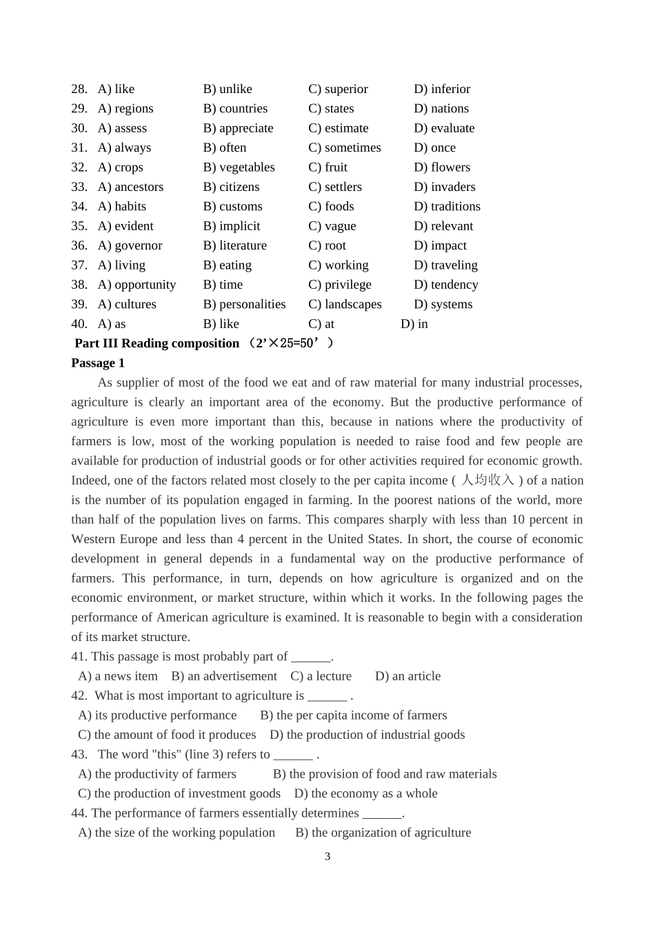 大专英语综合测试题_第3页