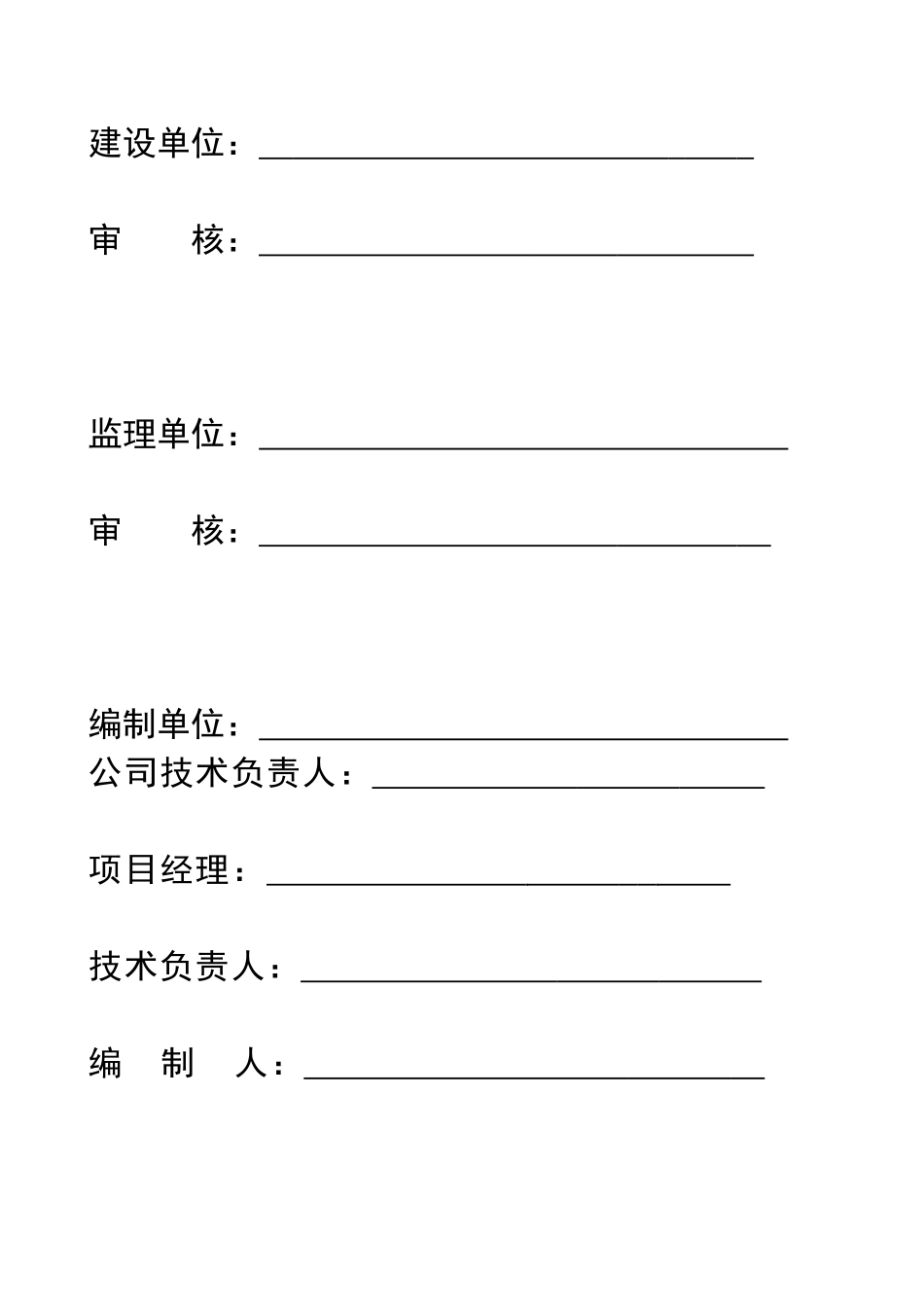 地坪固化施工方案_第2页