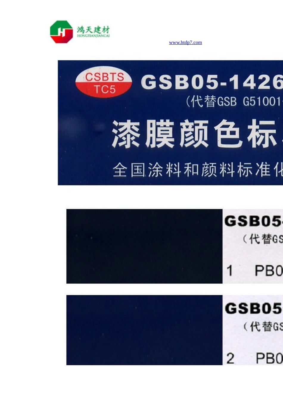 地坪漆都有什么颜色的_第3页