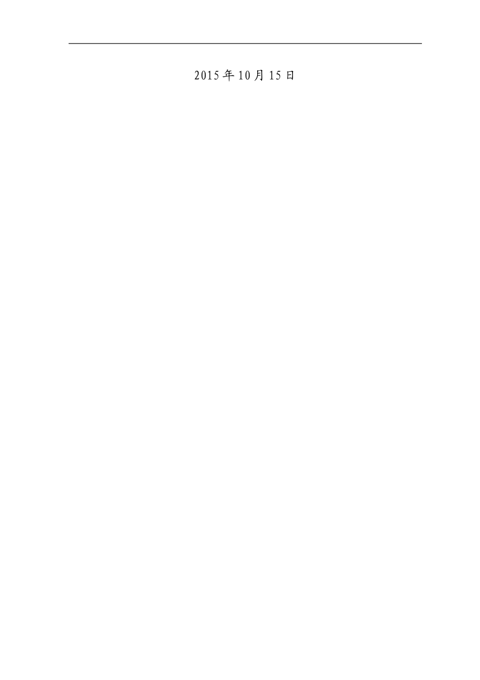 地基与基础施工小结_第2页