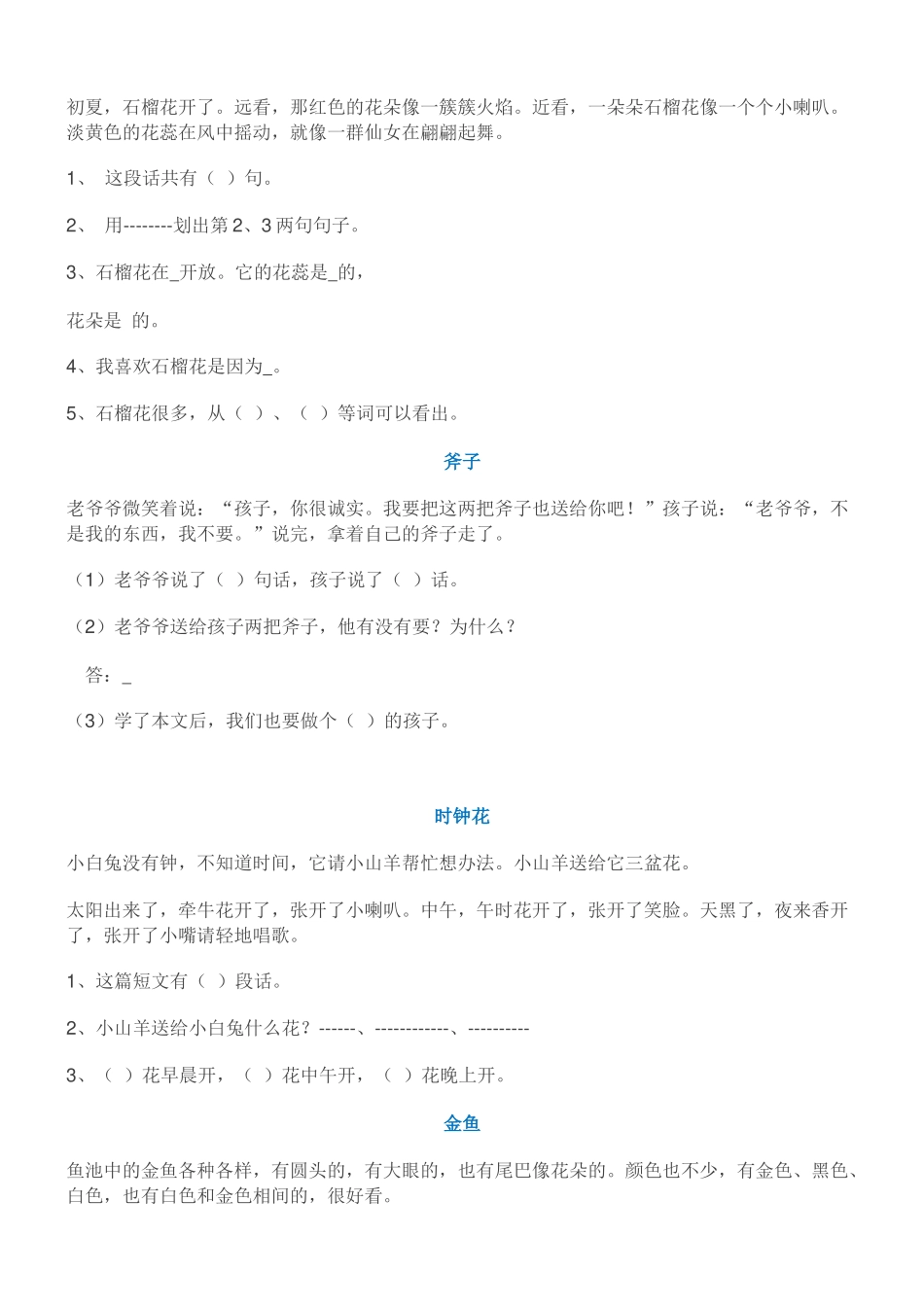 大自然的邮票_第2页