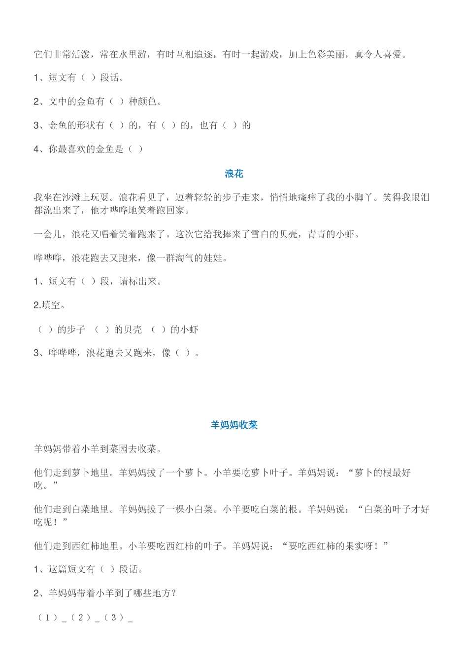 大自然的邮票_第3页