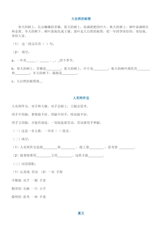 大自然的邮票