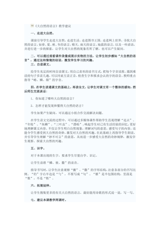 大自然的语言(同名4264)