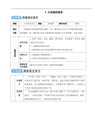 大自然的语言(同名7845)