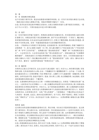 地牢围攻2全攻略(附图)