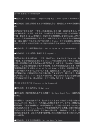 地牢围攻游戏简介