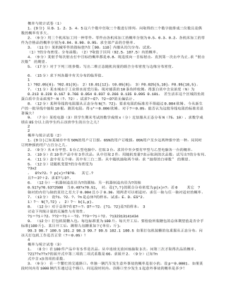 地球化学--复习资料