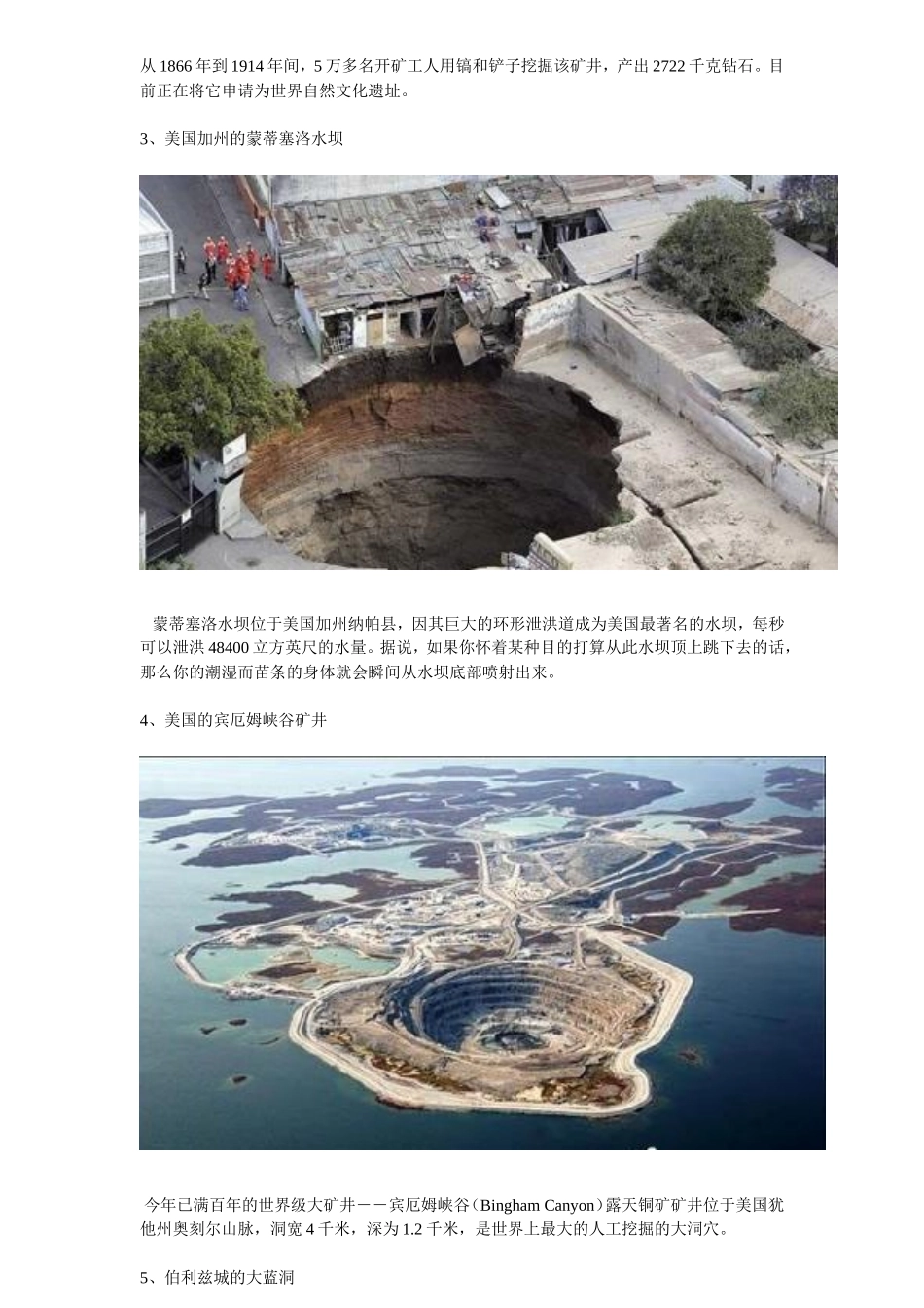 地球上十大最令人惊异的洞穴_第2页