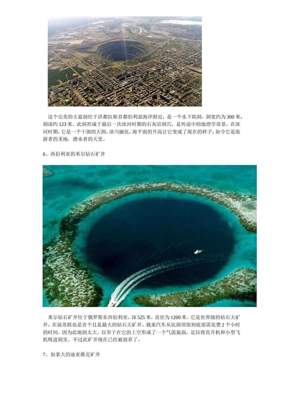 地球上十大最令人惊异的洞穴_第3页