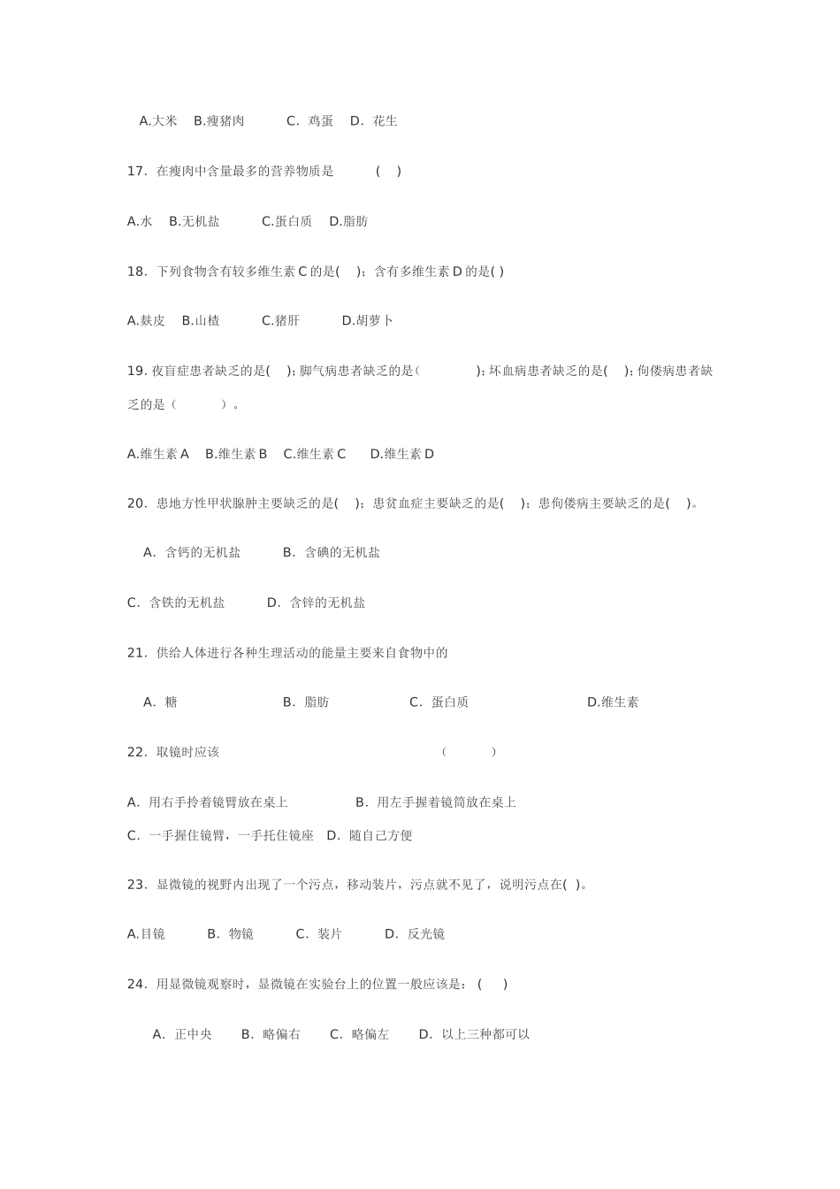 地球上最大的生态系统是(_第3页