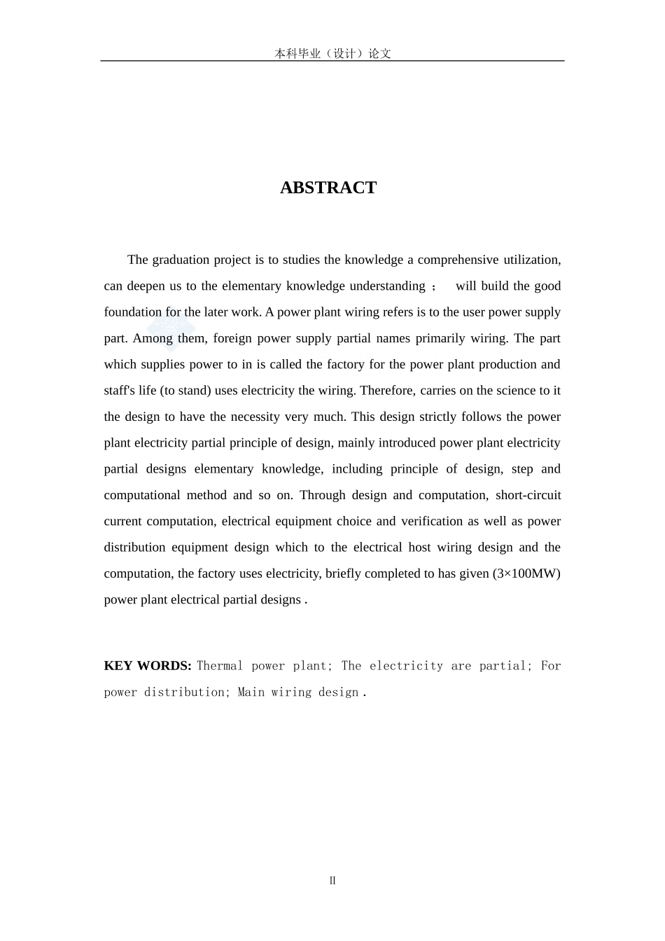 地区凝气式火力发电厂电气部分设计-secret_第3页