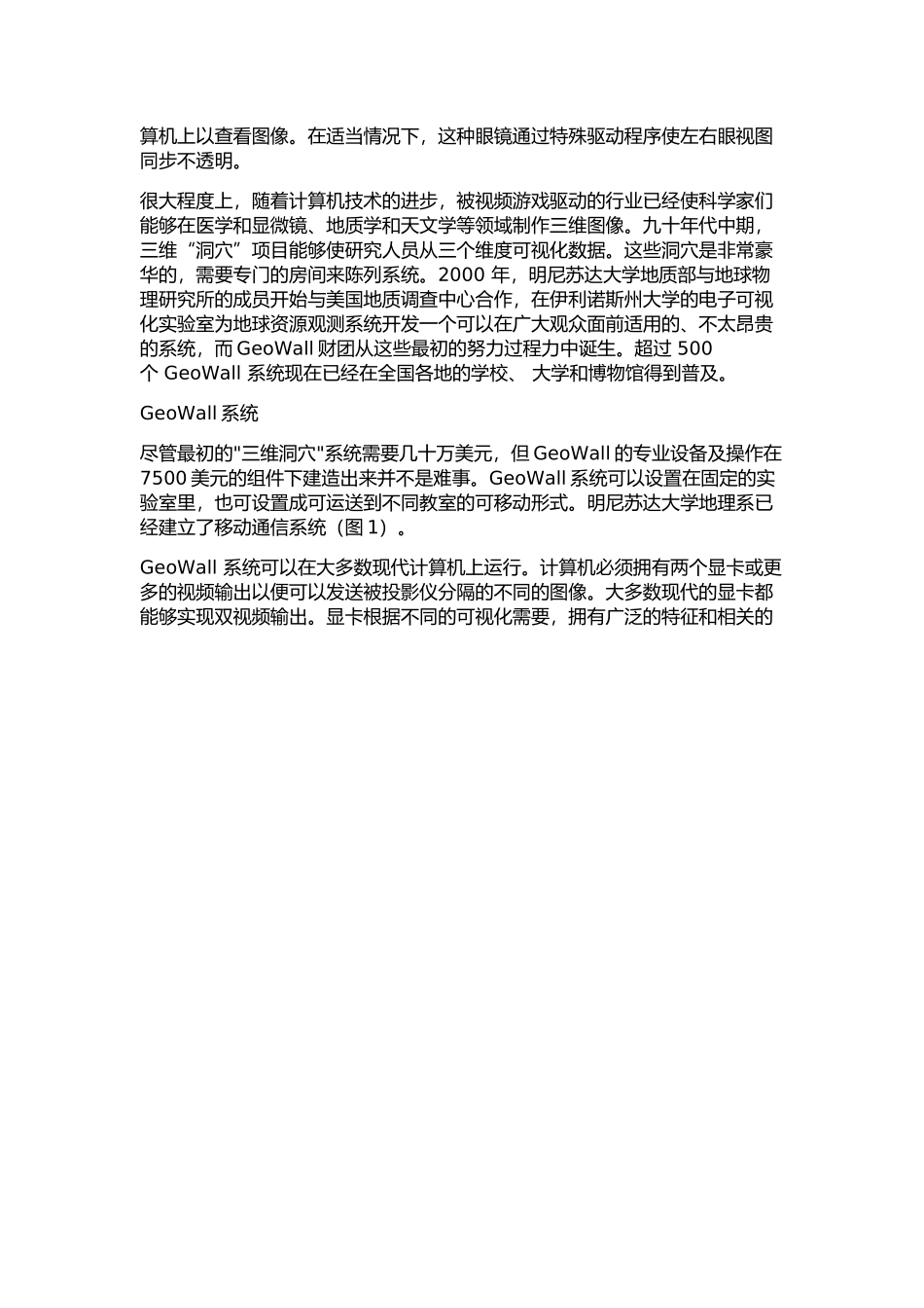 地理教学文献翻译_第2页