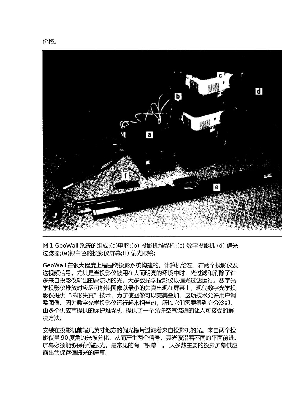 地理教学文献翻译_第3页