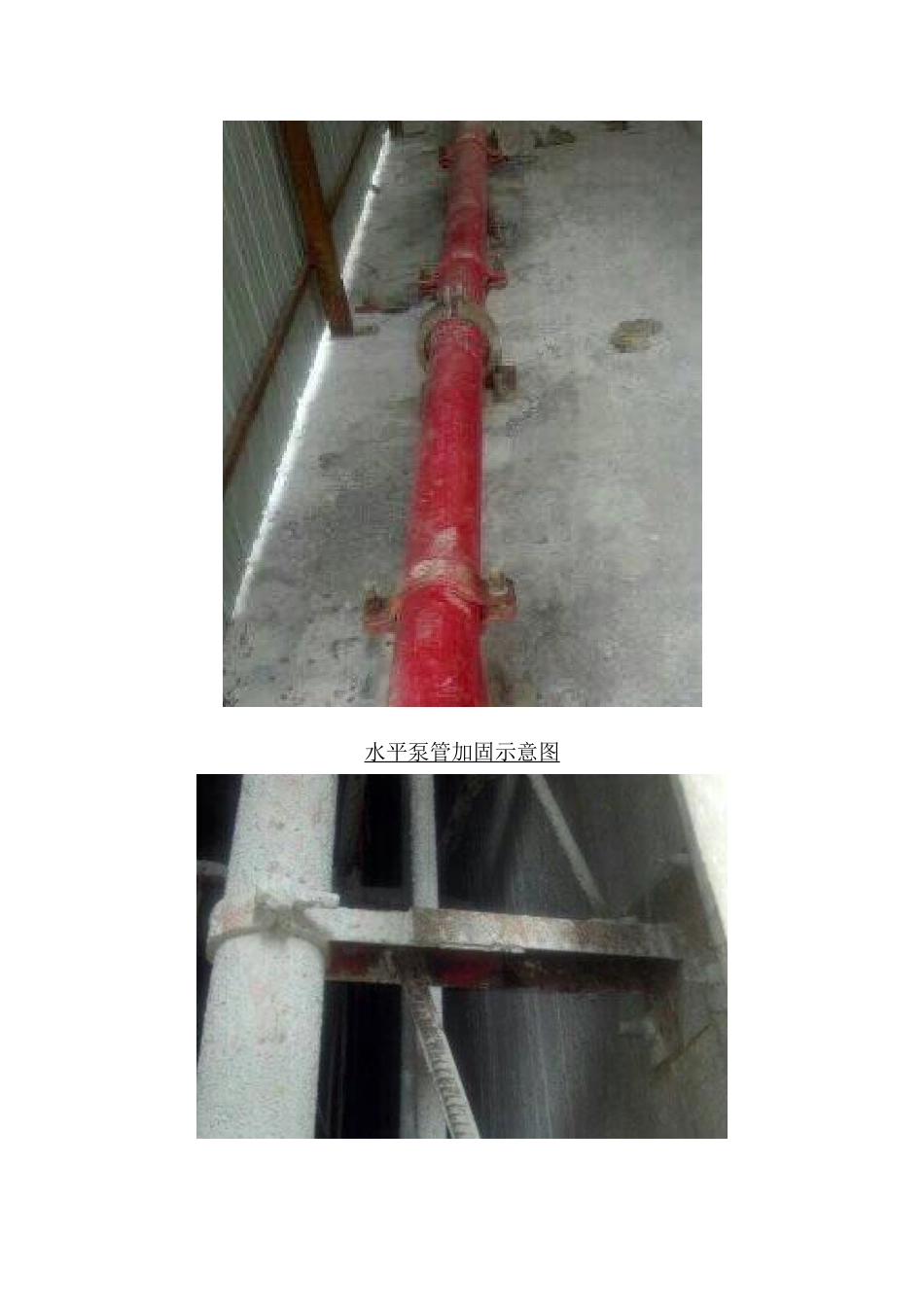 地泵施工措施_第3页