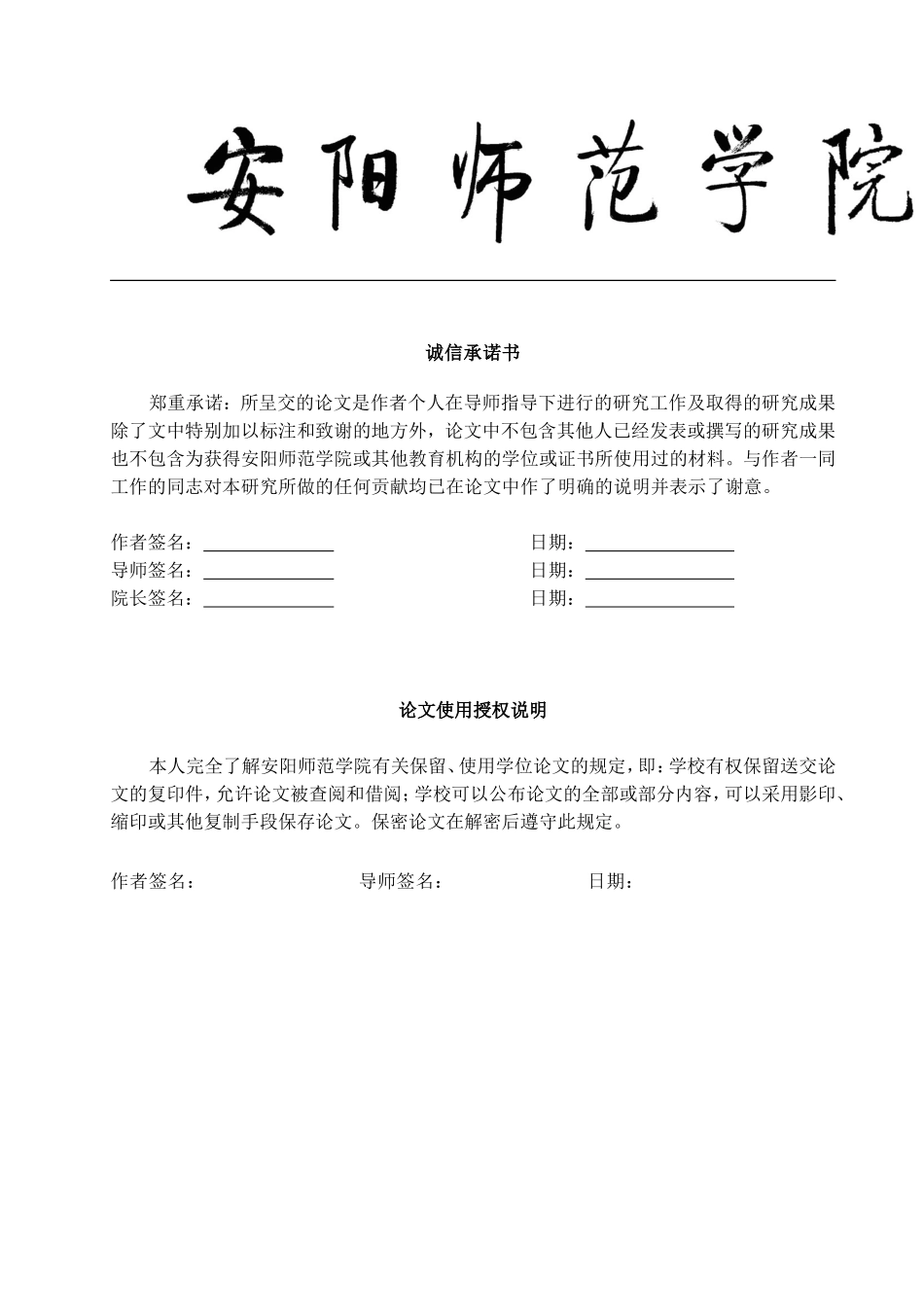 地理科学-毕业论文_第2页