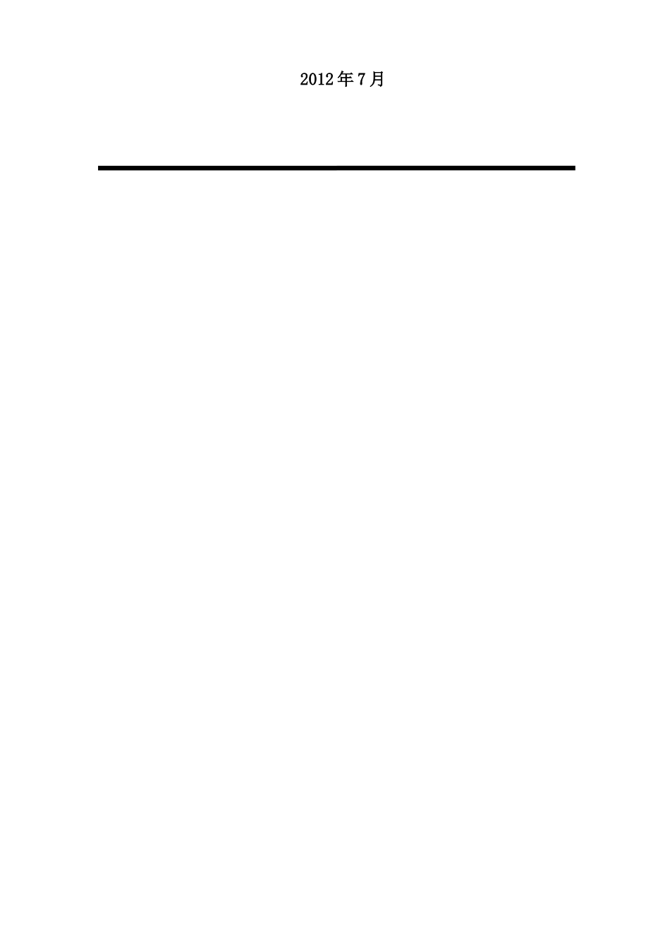 地测防治水技术规程实施细则_第2页