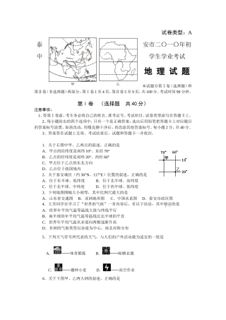 地理试题(同名725)