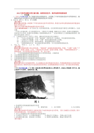 地理信息技术、海洋地理和旅游地理