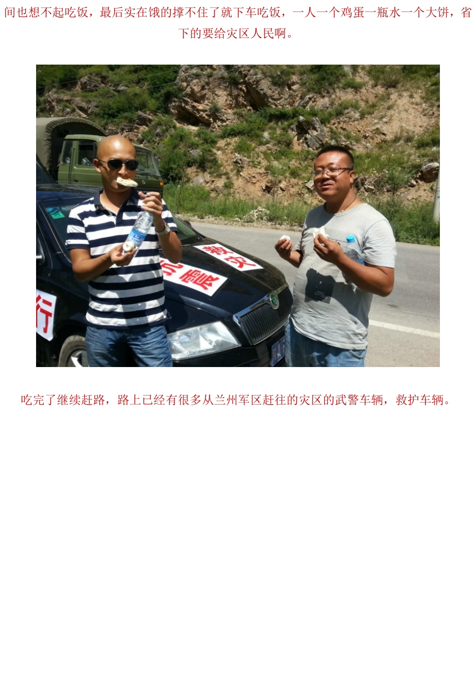 地震背后的沉思_第3页