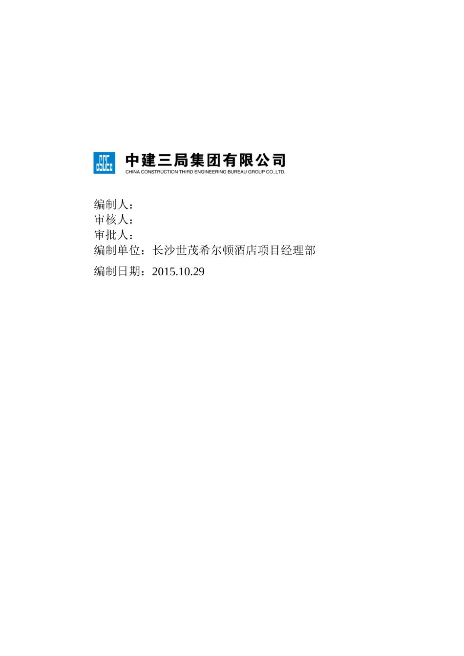 地下室底板渗漏修补方案讲解_第2页