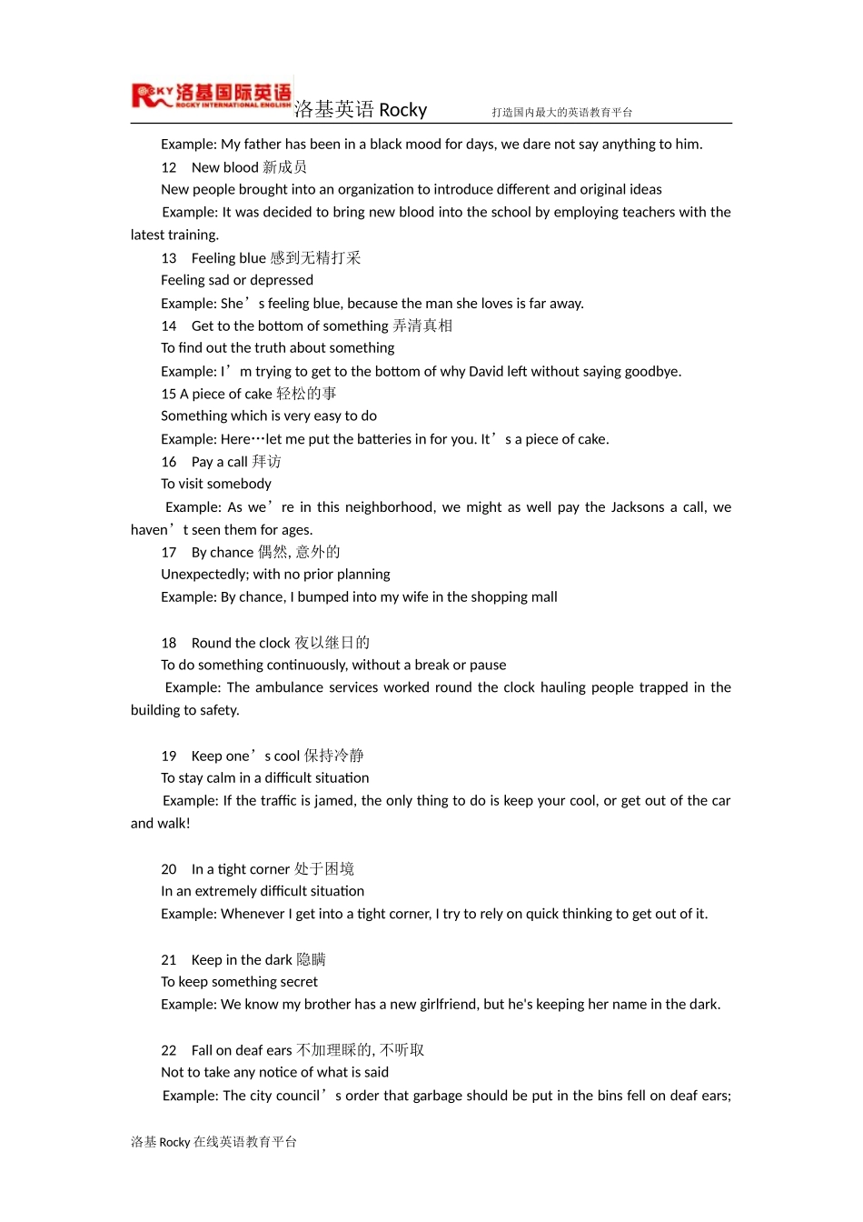 地道的美语常用俚语-50个_第2页