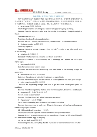 地道的美语常用俚语-50个