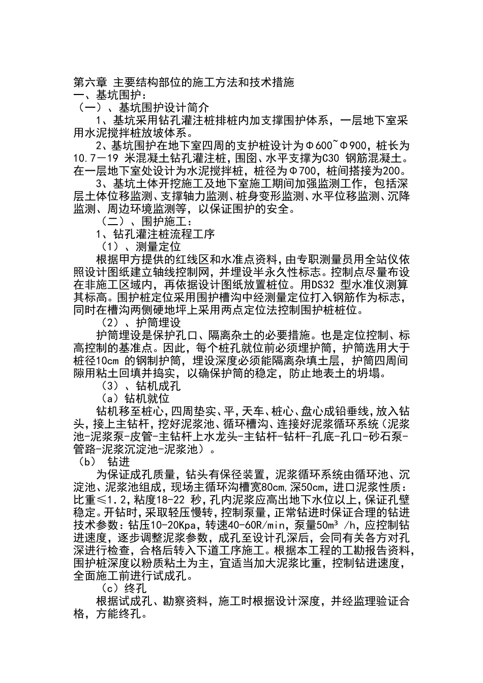 地下室分析研究_第1页
