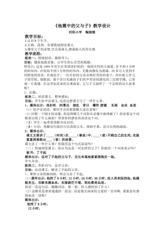 地震中的父与子(同名3587)