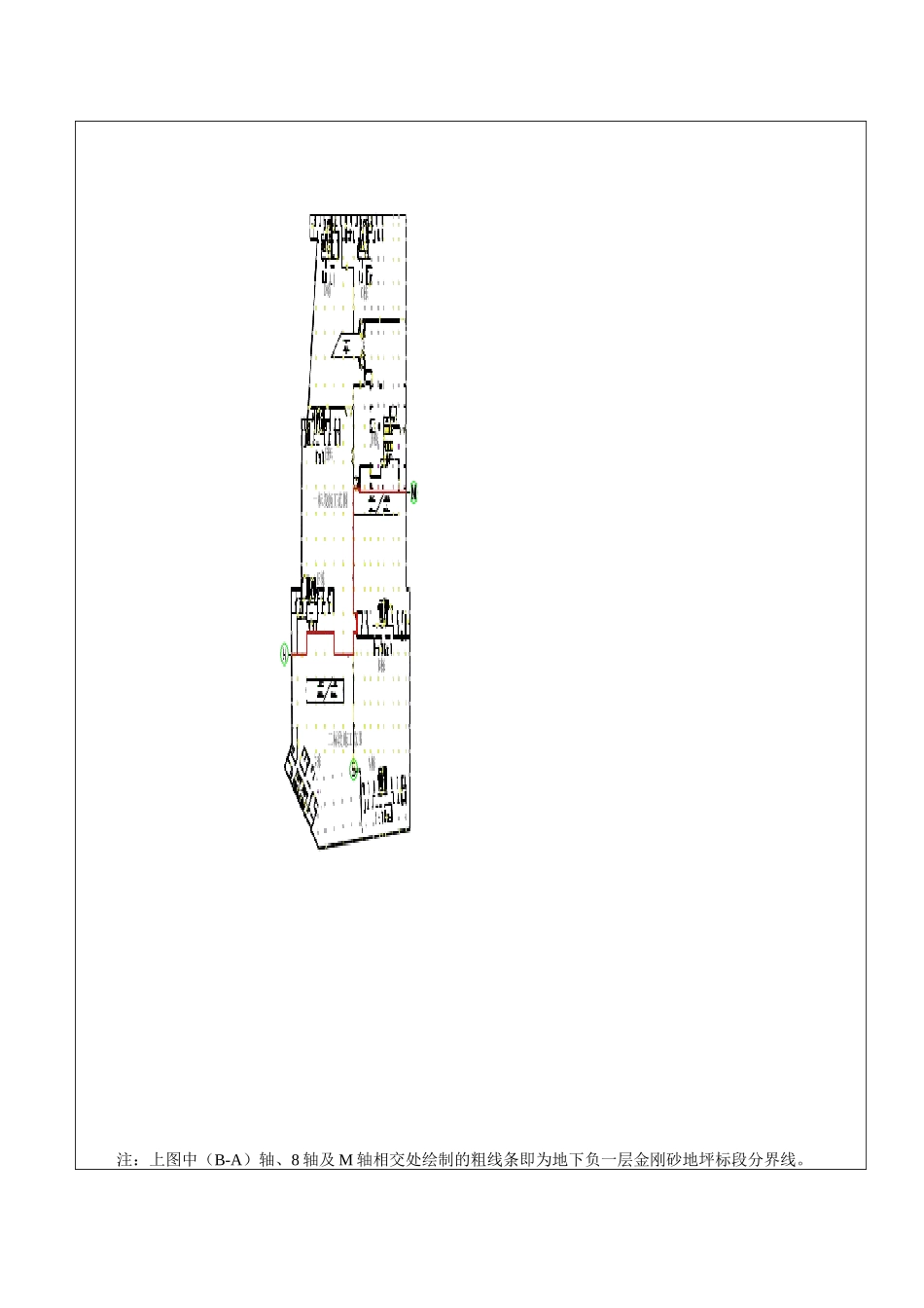 地下室金刚砂地坪技术交底_第3页