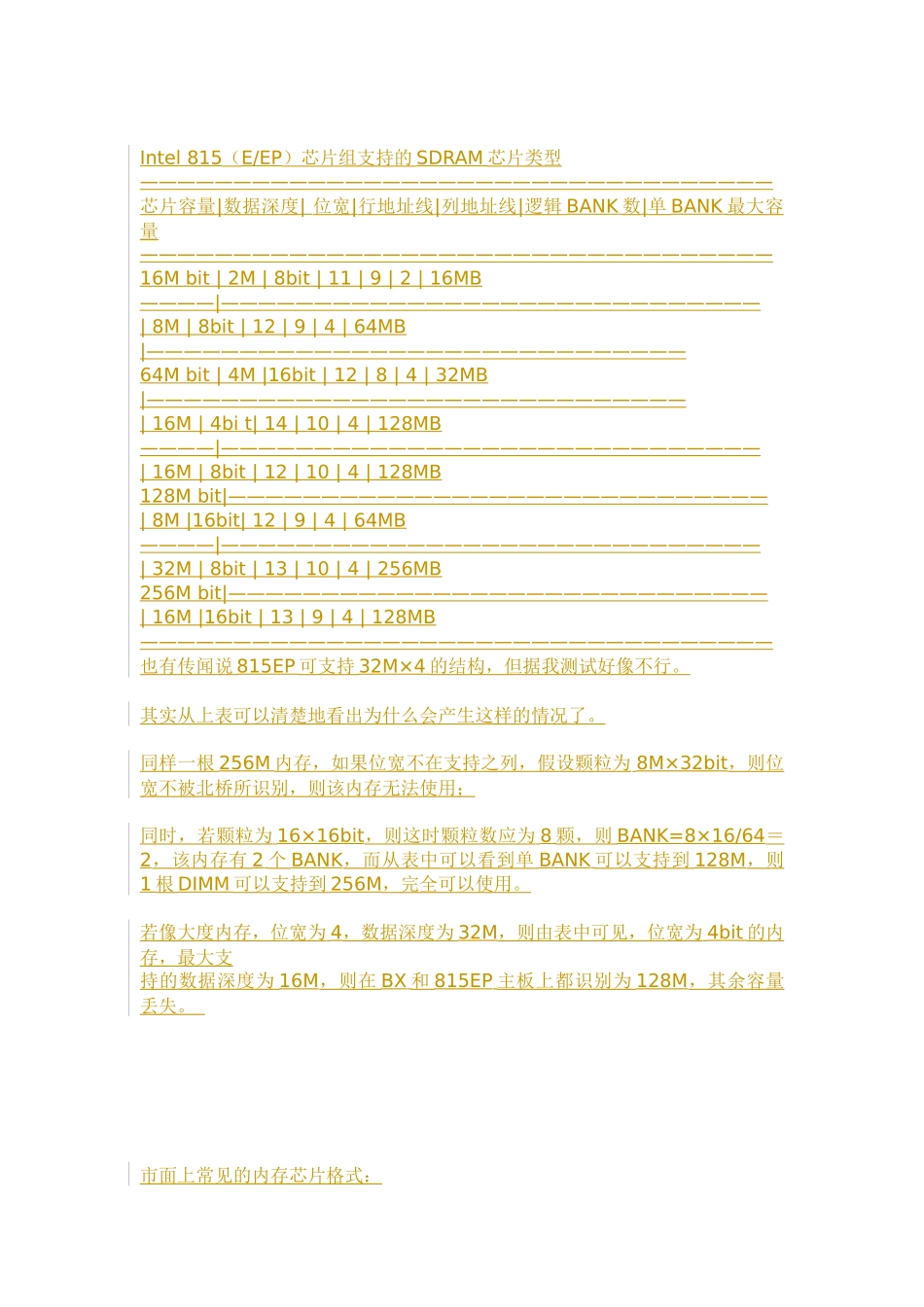 地址线与数据线_第3页