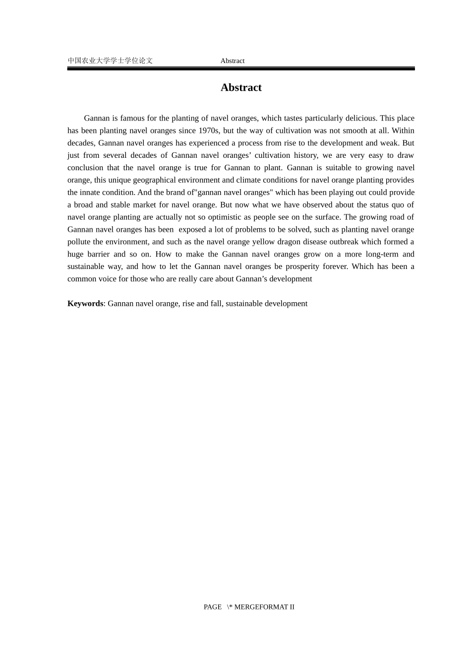地方特色农作物种植兴衰——以赣南脐橙为例_第2页