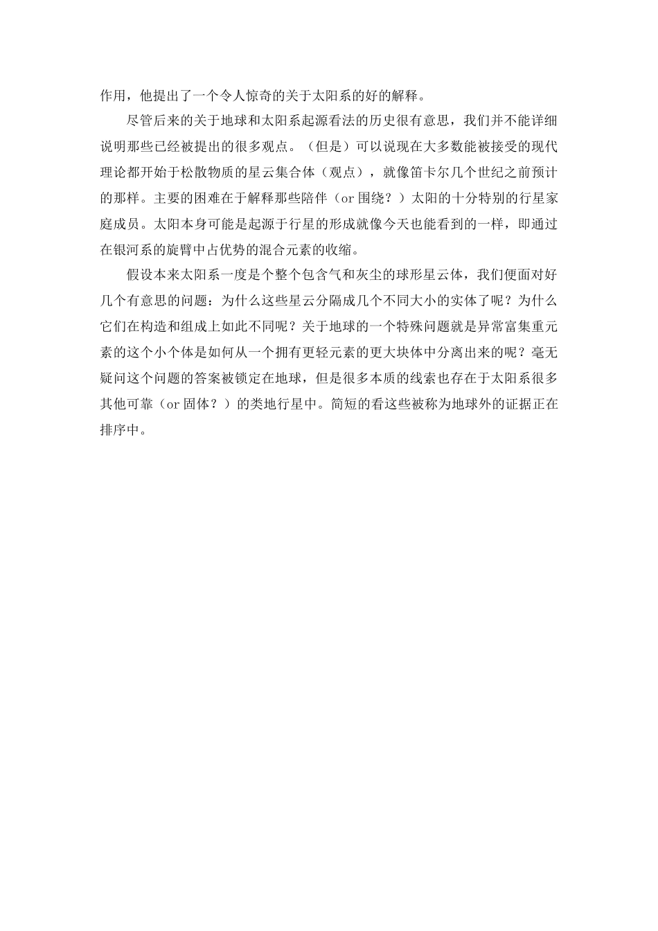 地质工程专业英语翻译_第2页