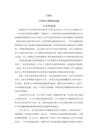 地质工程专业英语翻译