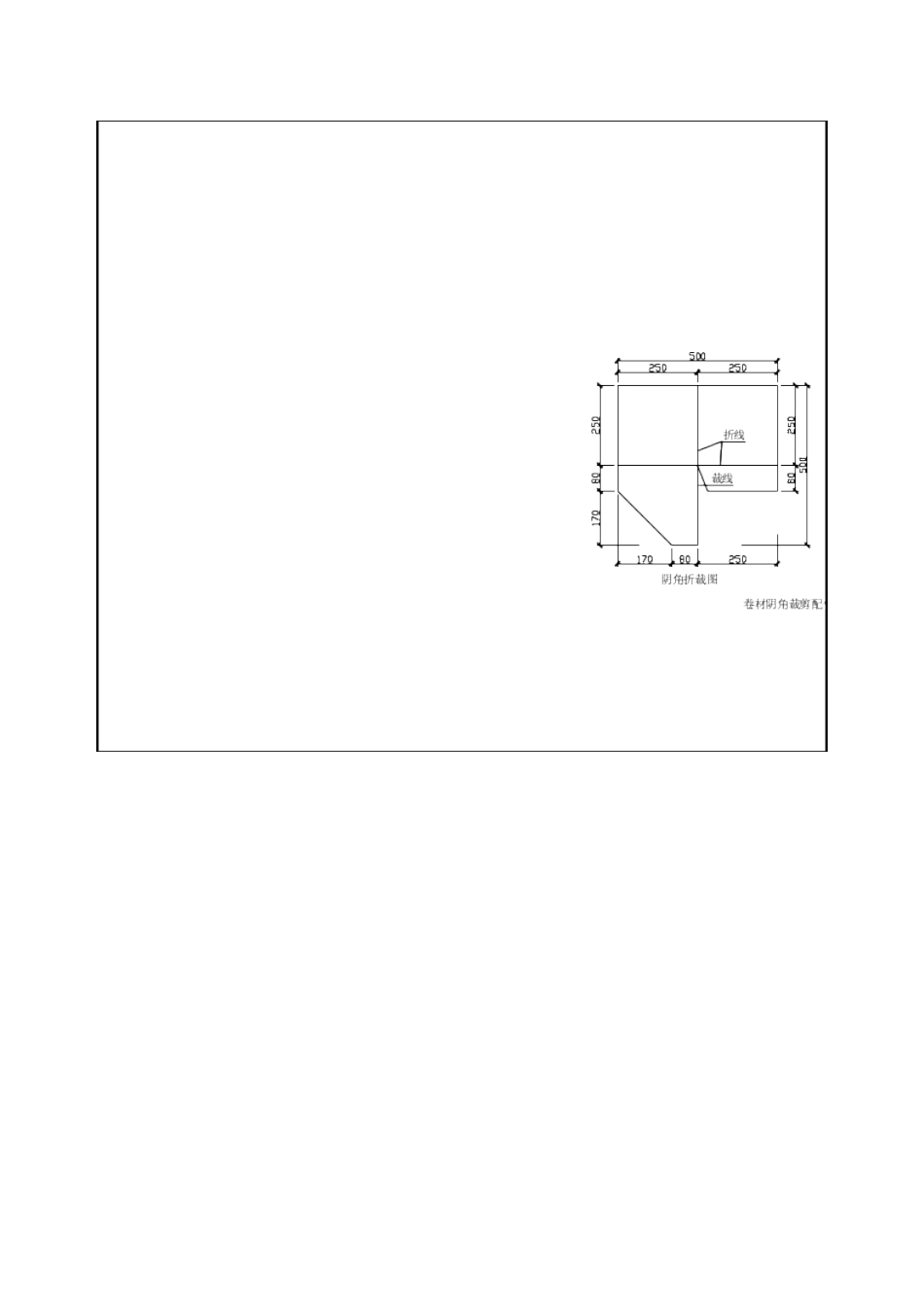 地下室外墙防水技术交底(同名10475)_第3页
