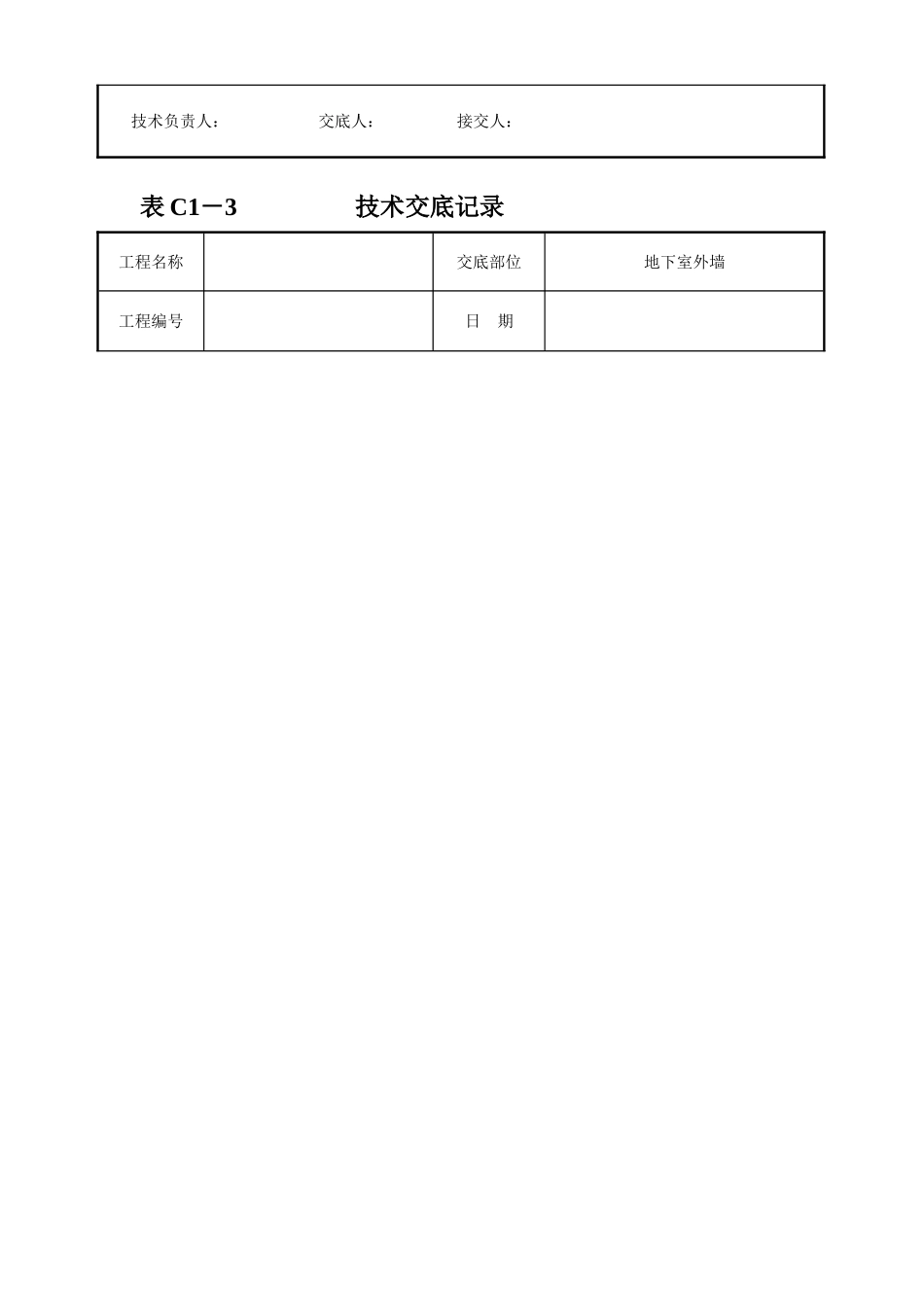 地下室外墙回填土_第2页
